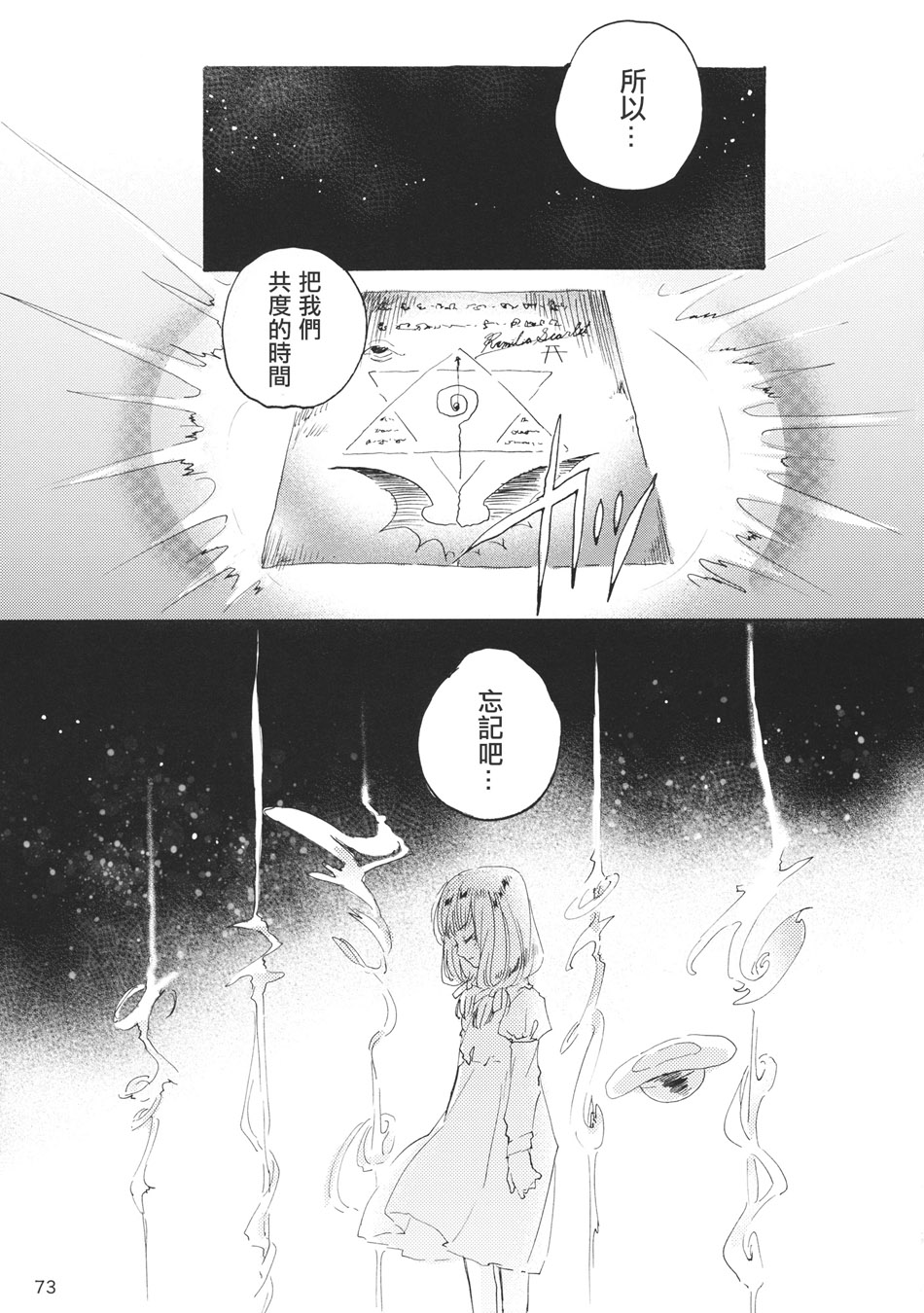 雏鸟之时韩漫全集-第03话无删减无遮挡章节图片 