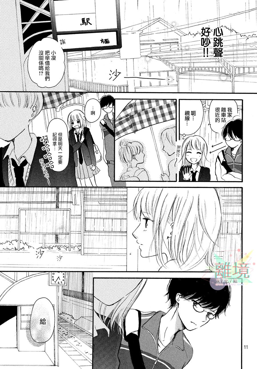 My first kiss韩漫全集-与你的第一次篇无删减无遮挡章节图片 