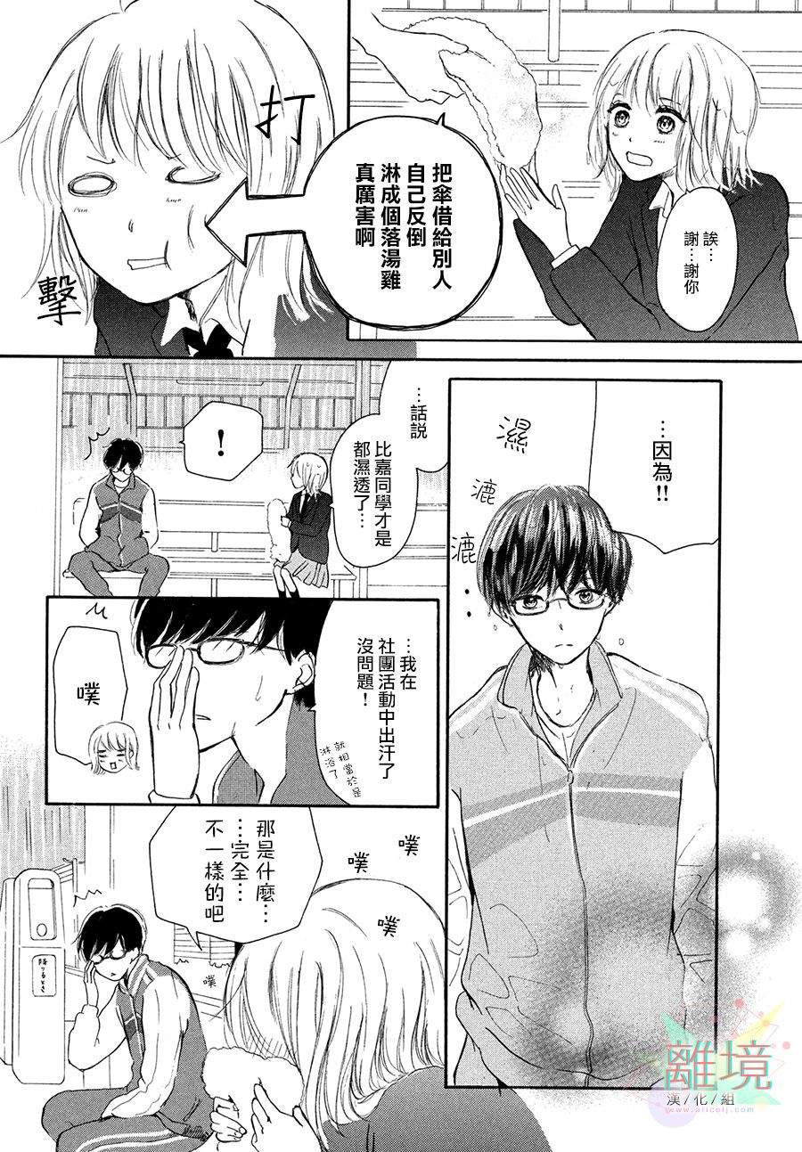 My first kiss韩漫全集-与你的第一次篇无删减无遮挡章节图片 