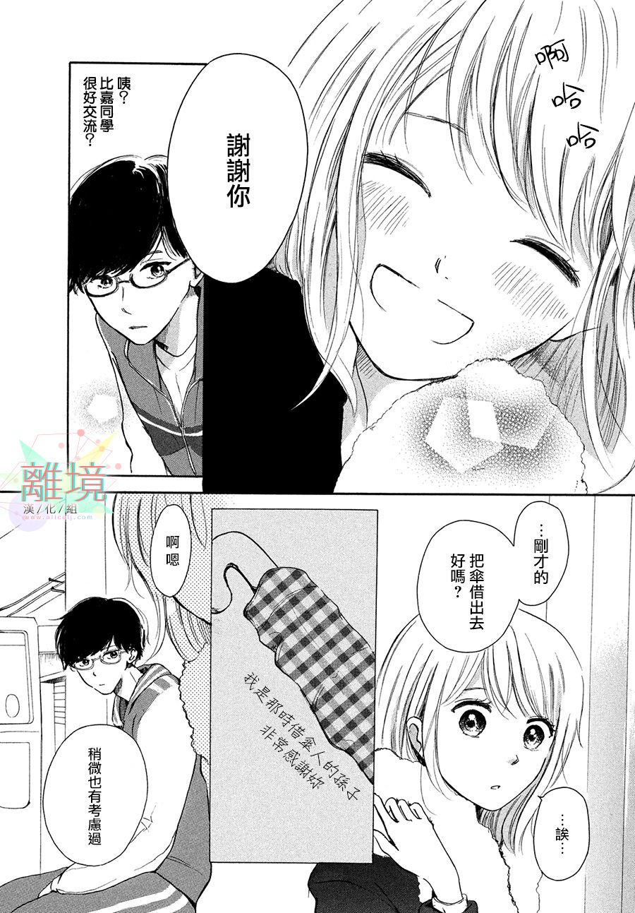 My first kiss韩漫全集-与你的第一次篇无删减无遮挡章节图片 