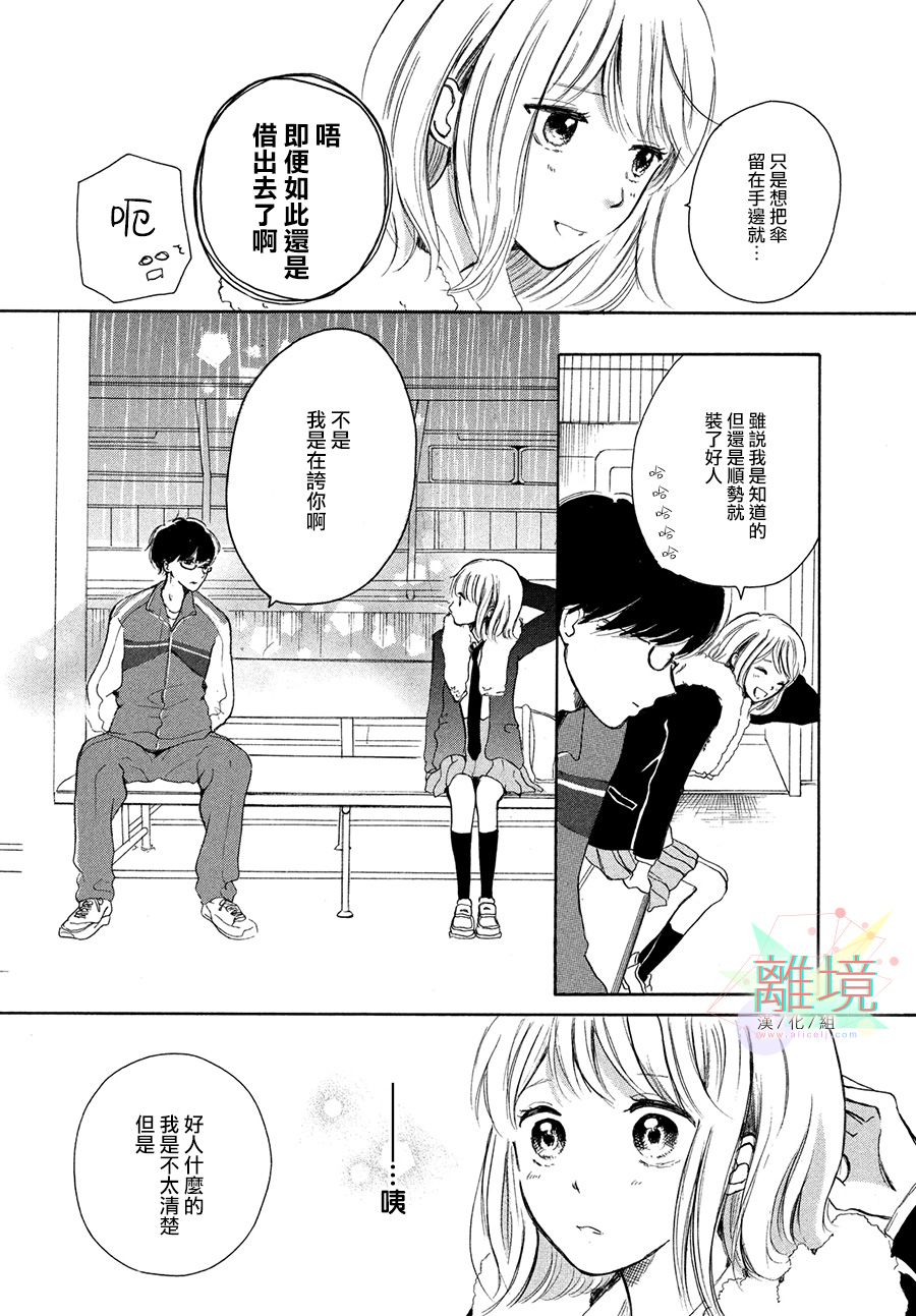 My first kiss韩漫全集-与你的第一次篇无删减无遮挡章节图片 