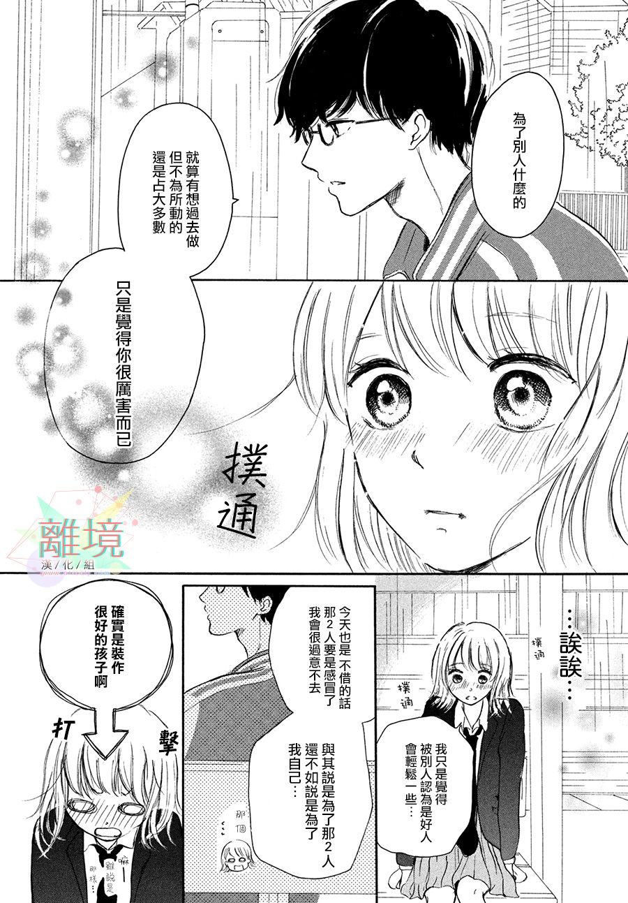 My first kiss韩漫全集-与你的第一次篇无删减无遮挡章节图片 