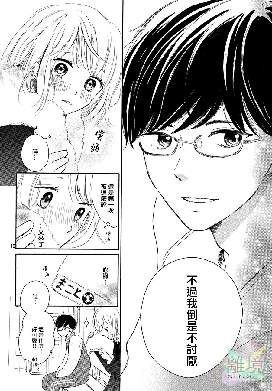 My first kiss韩漫全集-与你的第一次篇无删减无遮挡章节图片 