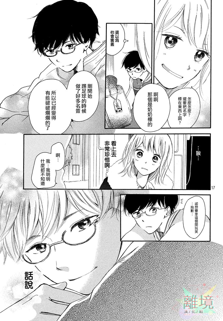 My first kiss韩漫全集-与你的第一次篇无删减无遮挡章节图片 