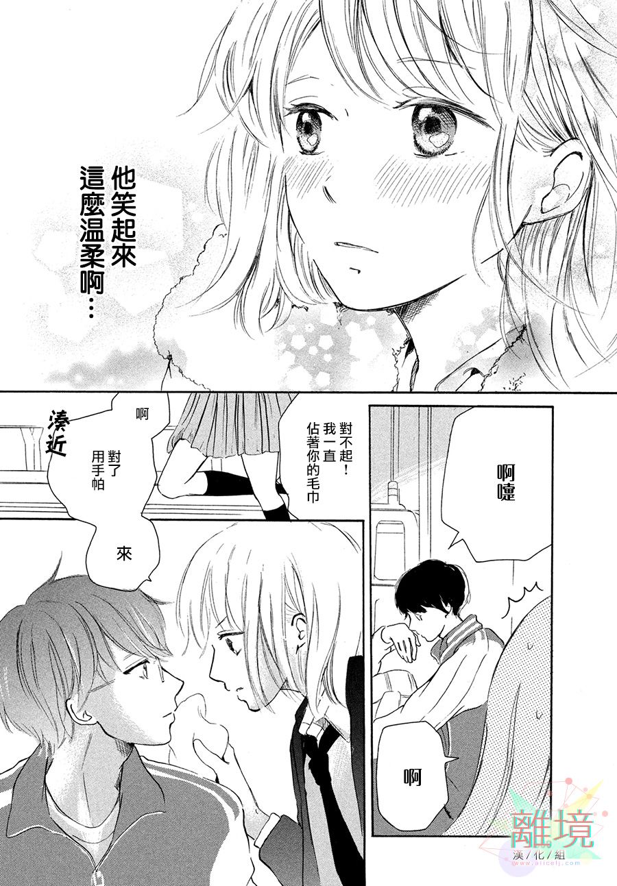My first kiss韩漫全集-与你的第一次篇无删减无遮挡章节图片 