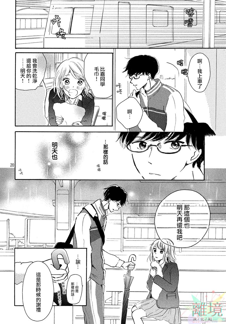 My first kiss韩漫全集-与你的第一次篇无删减无遮挡章节图片 