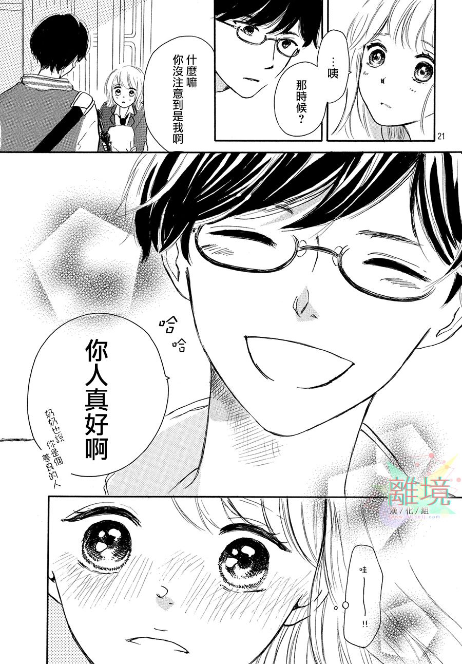 My first kiss韩漫全集-与你的第一次篇无删减无遮挡章节图片 