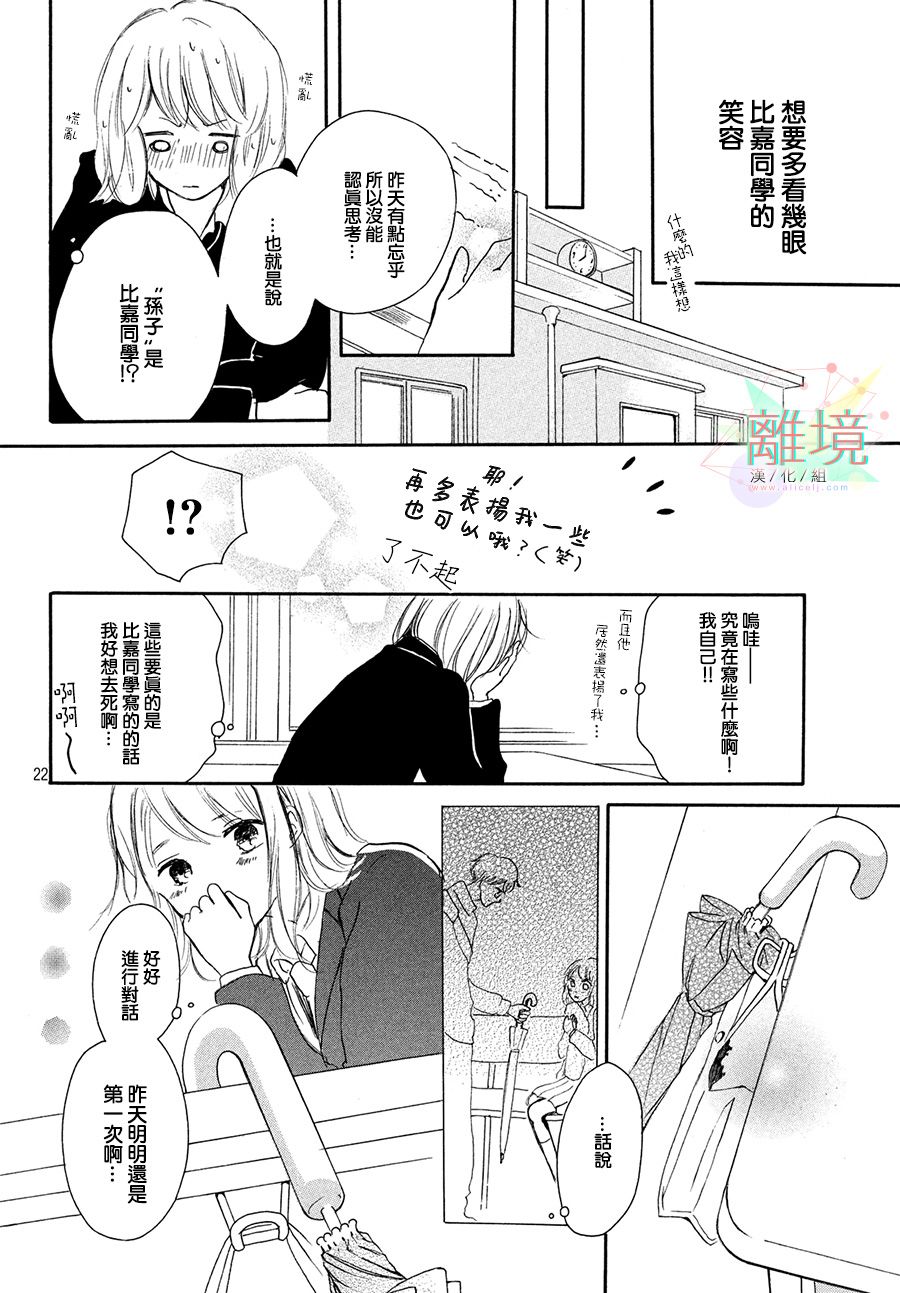 My first kiss韩漫全集-与你的第一次篇无删减无遮挡章节图片 