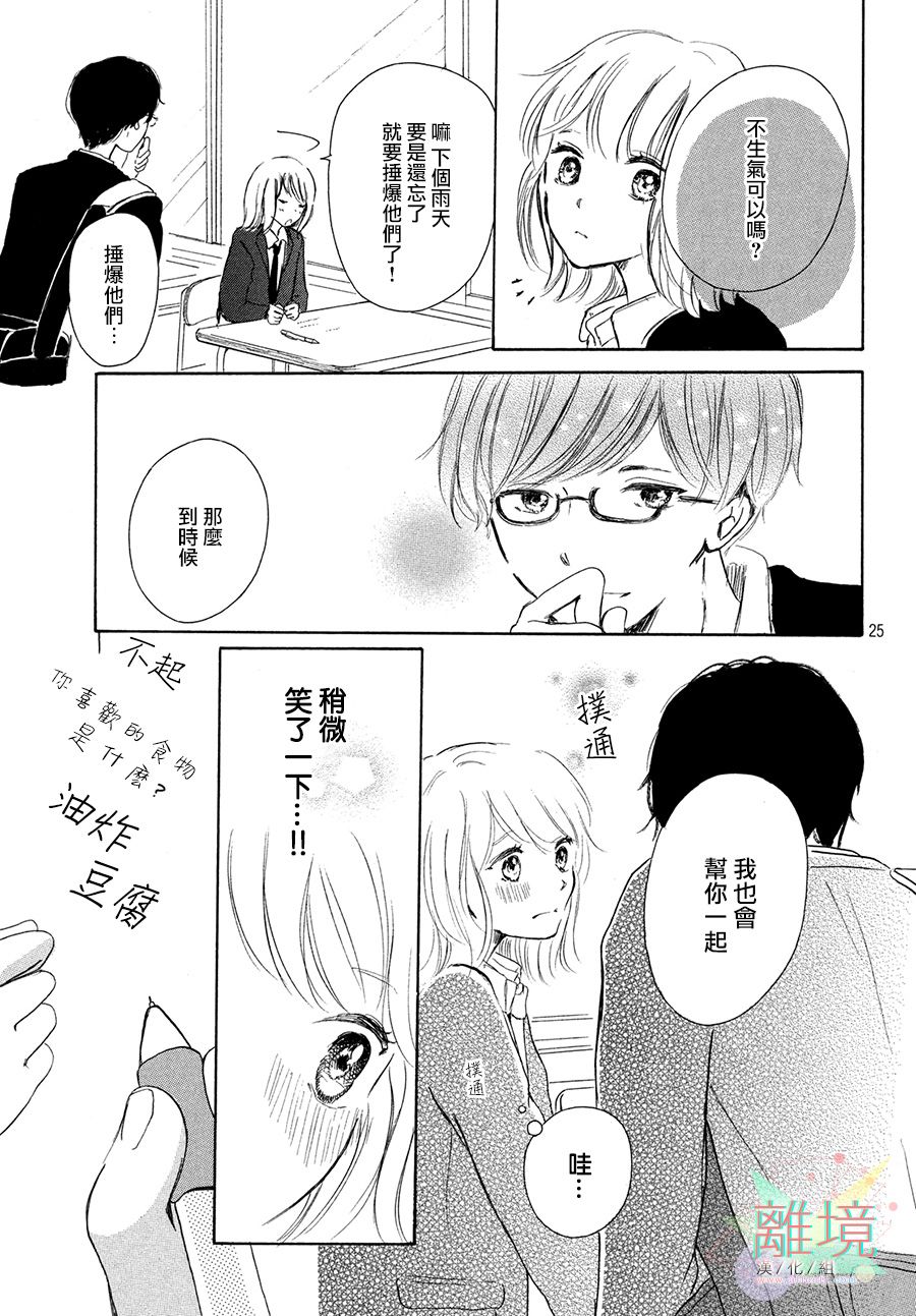 My first kiss韩漫全集-与你的第一次篇无删减无遮挡章节图片 