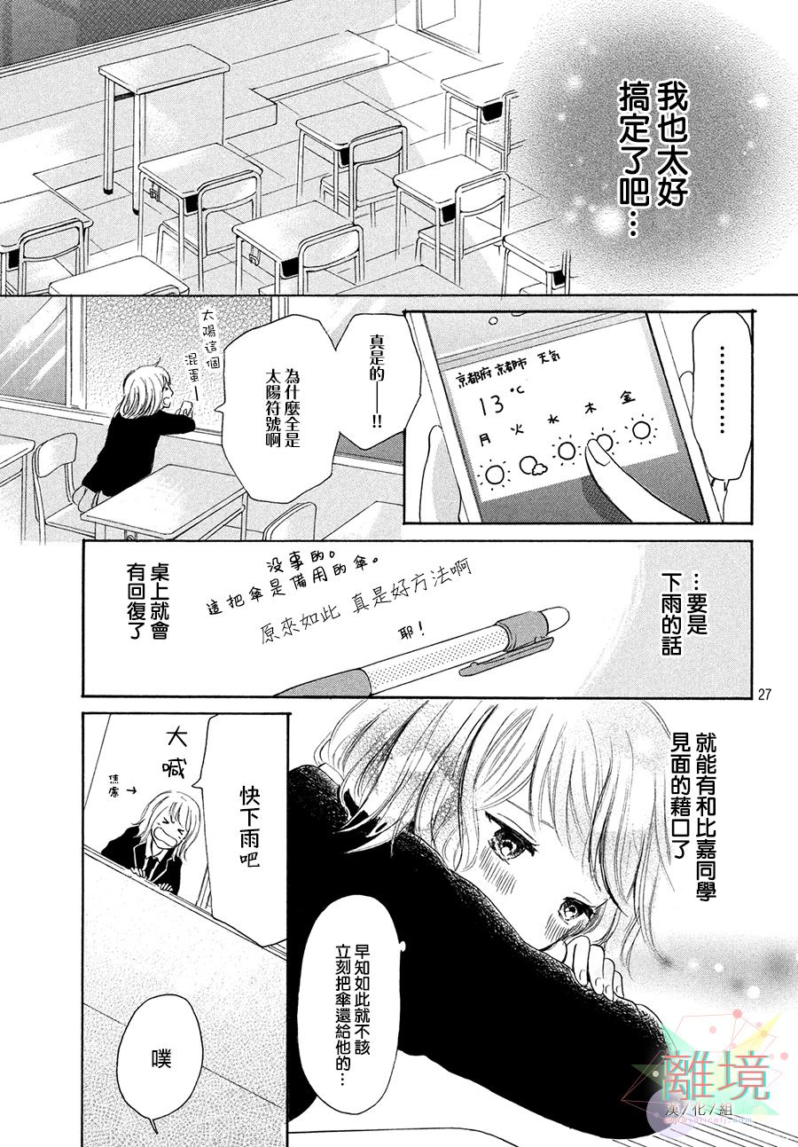 My first kiss韩漫全集-与你的第一次篇无删减无遮挡章节图片 