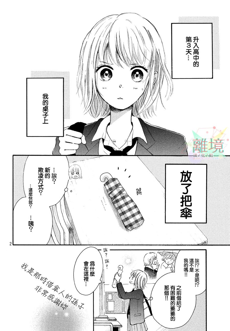 My first kiss韩漫全集-与你的第一次篇无删减无遮挡章节图片 