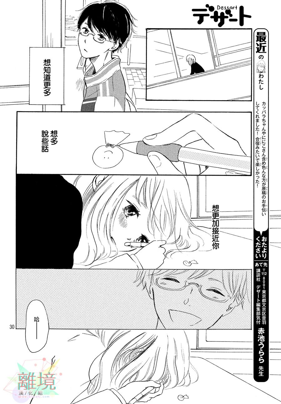 My first kiss韩漫全集-与你的第一次篇无删减无遮挡章节图片 