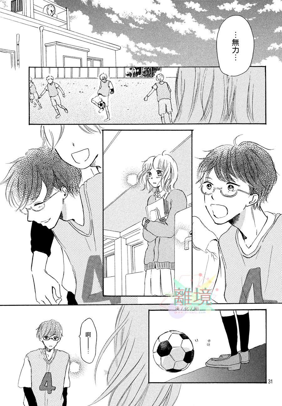My first kiss韩漫全集-与你的第一次篇无删减无遮挡章节图片 