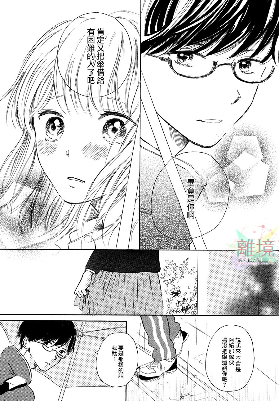 My first kiss韩漫全集-与你的第一次篇无删减无遮挡章节图片 