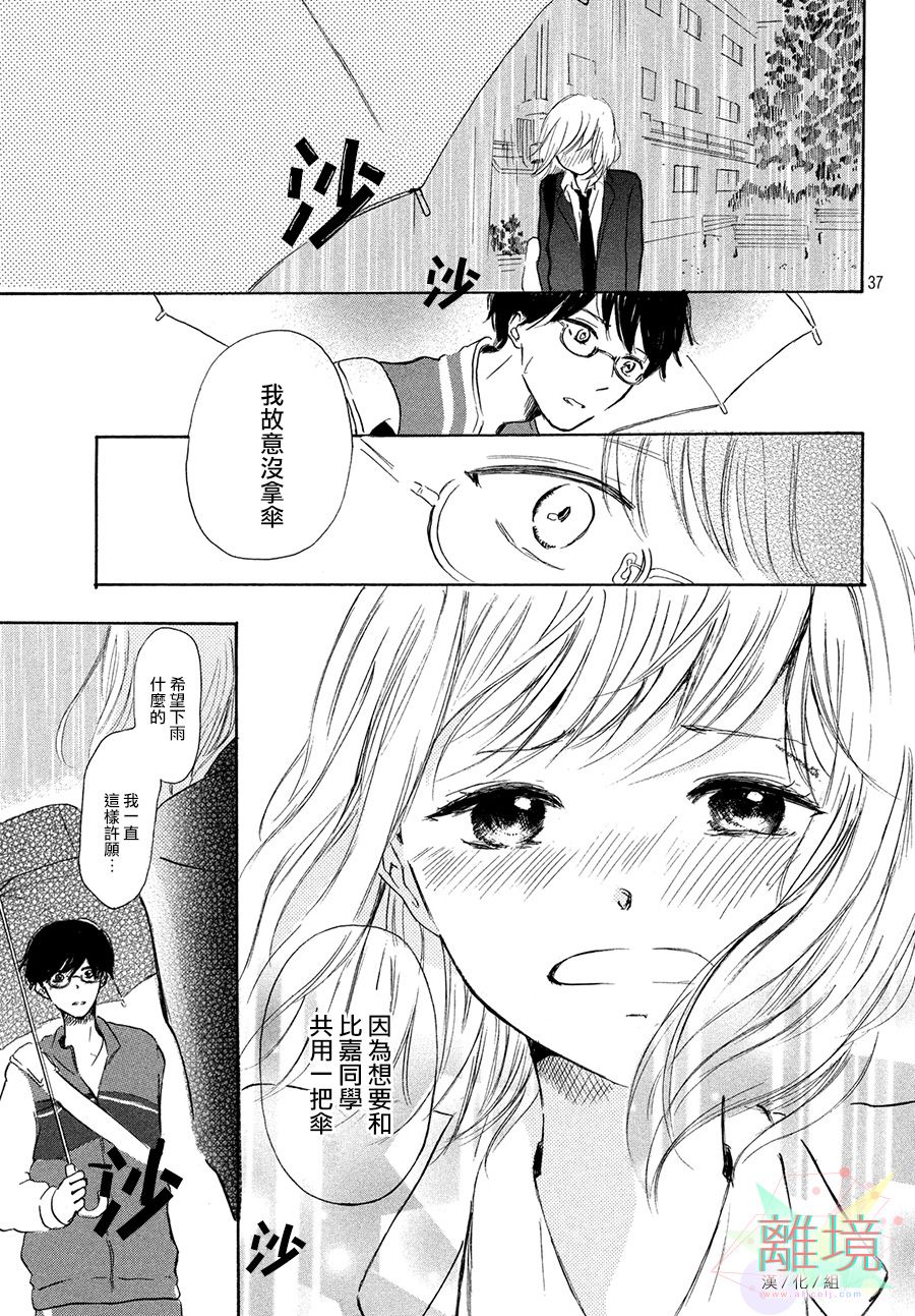 My first kiss韩漫全集-与你的第一次篇无删减无遮挡章节图片 