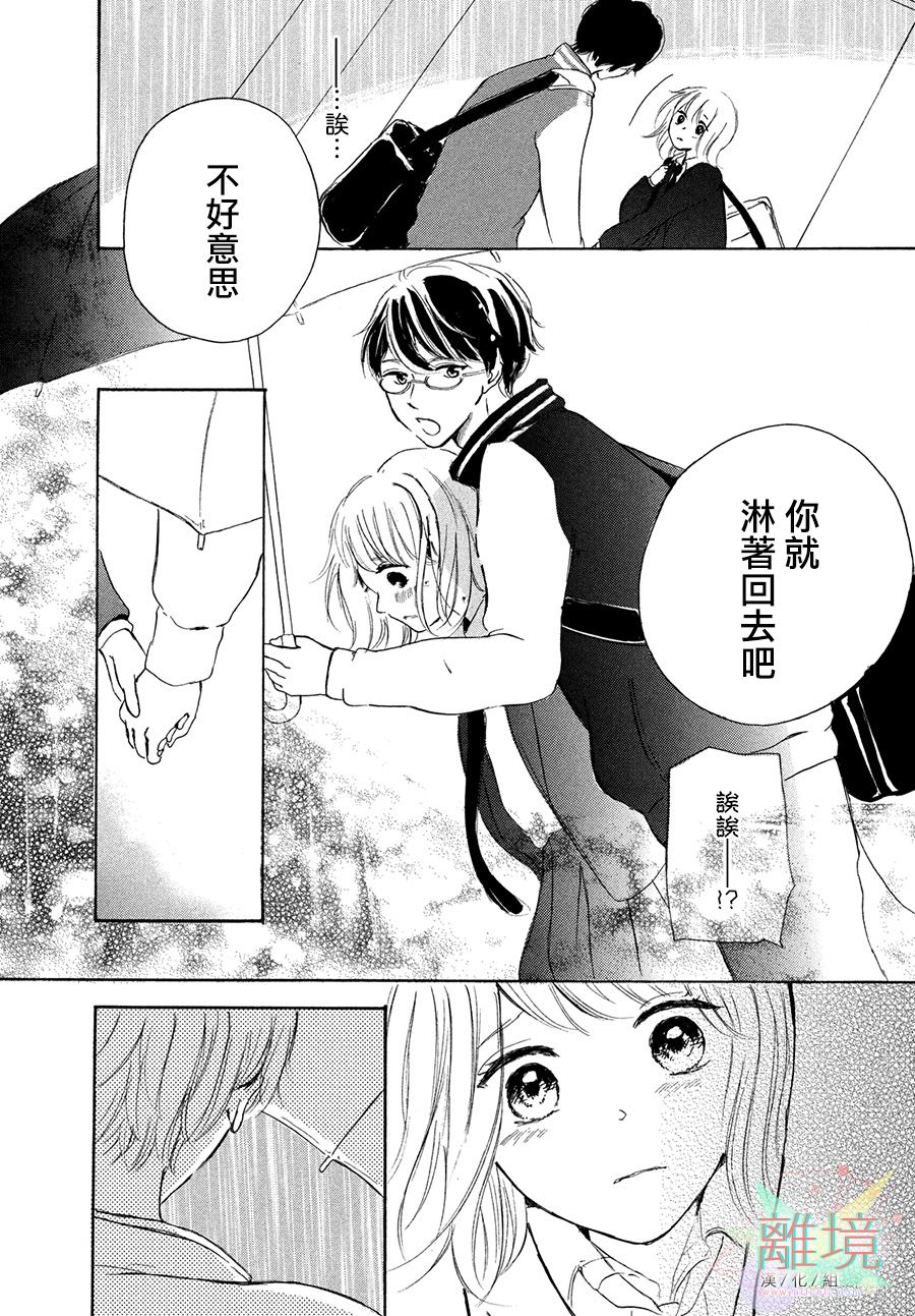 My first kiss韩漫全集-与你的第一次篇无删减无遮挡章节图片 