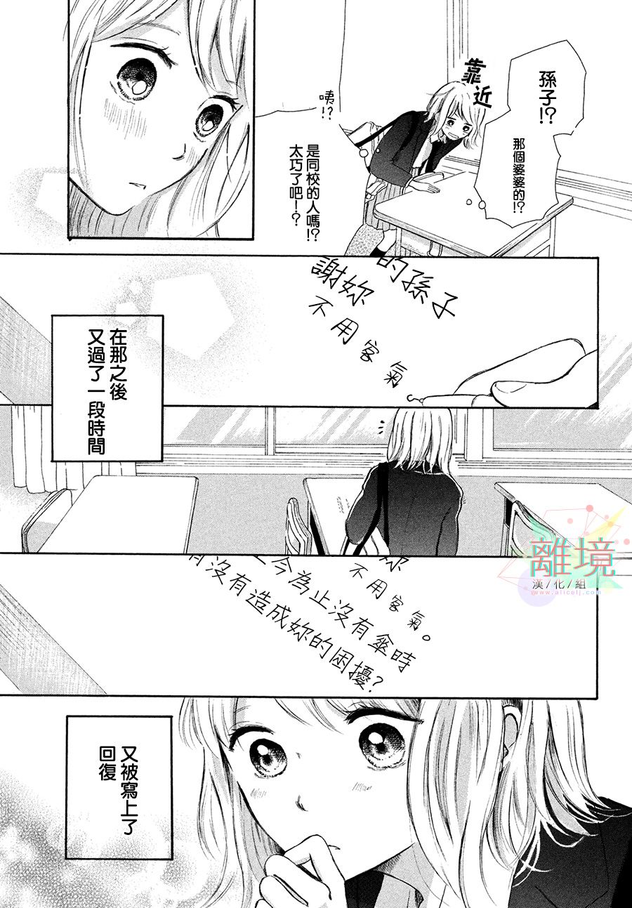 My first kiss韩漫全集-与你的第一次篇无删减无遮挡章节图片 