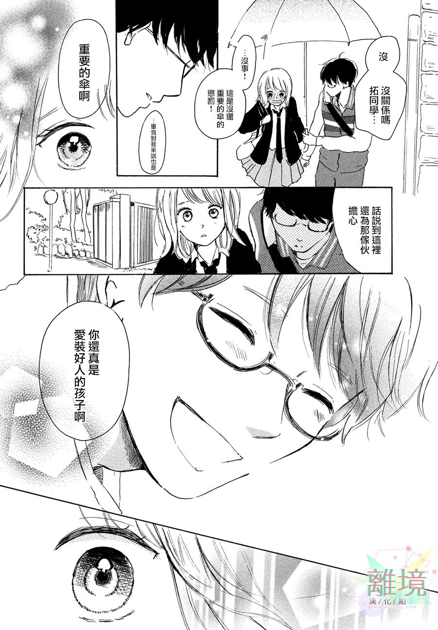 My first kiss韩漫全集-与你的第一次篇无删减无遮挡章节图片 