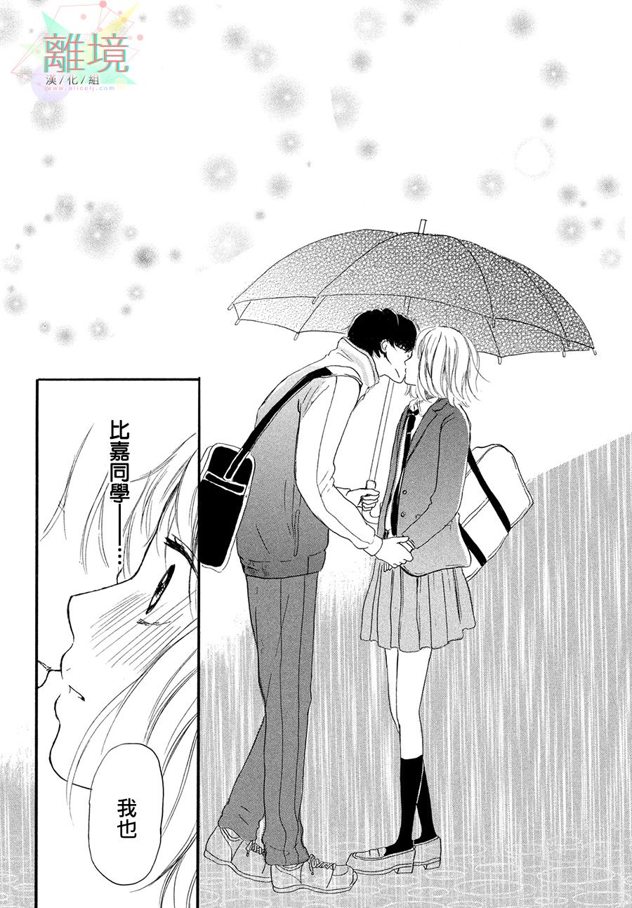 My first kiss韩漫全集-与你的第一次篇无删减无遮挡章节图片 