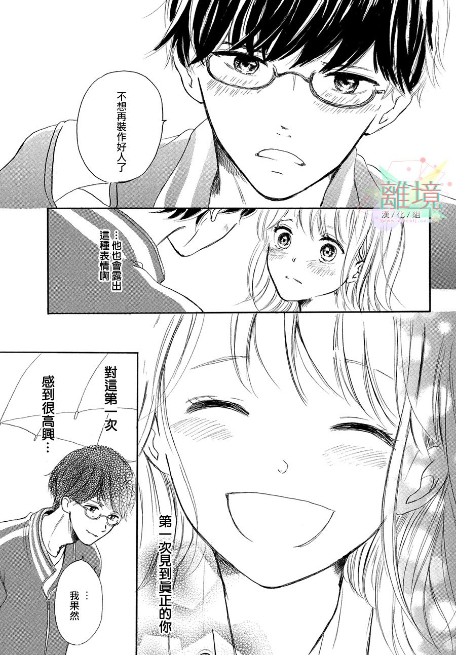 My first kiss韩漫全集-与你的第一次篇无删减无遮挡章节图片 