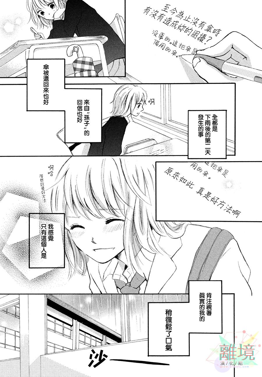 My first kiss韩漫全集-与你的第一次篇无删减无遮挡章节图片 