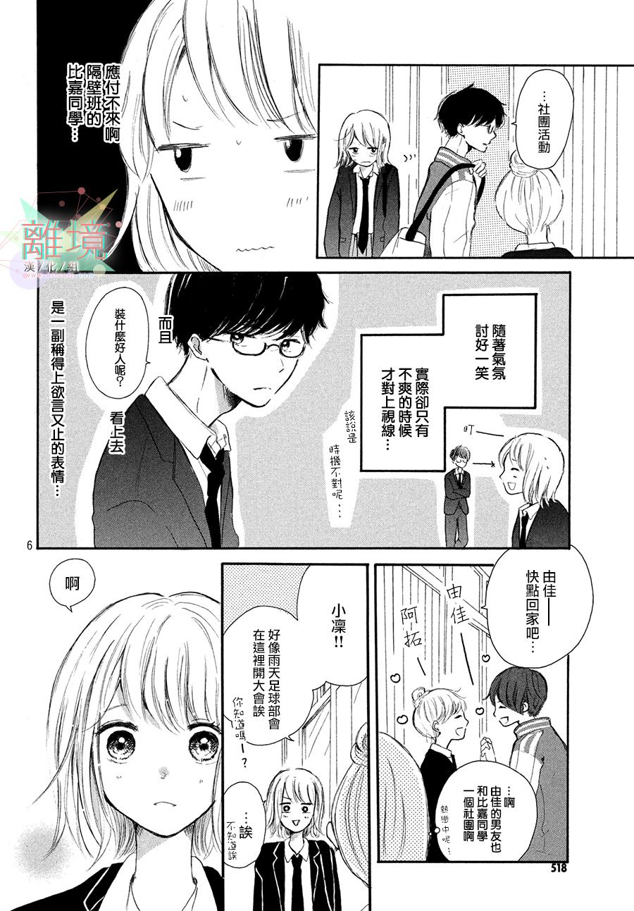 My first kiss韩漫全集-与你的第一次篇无删减无遮挡章节图片 