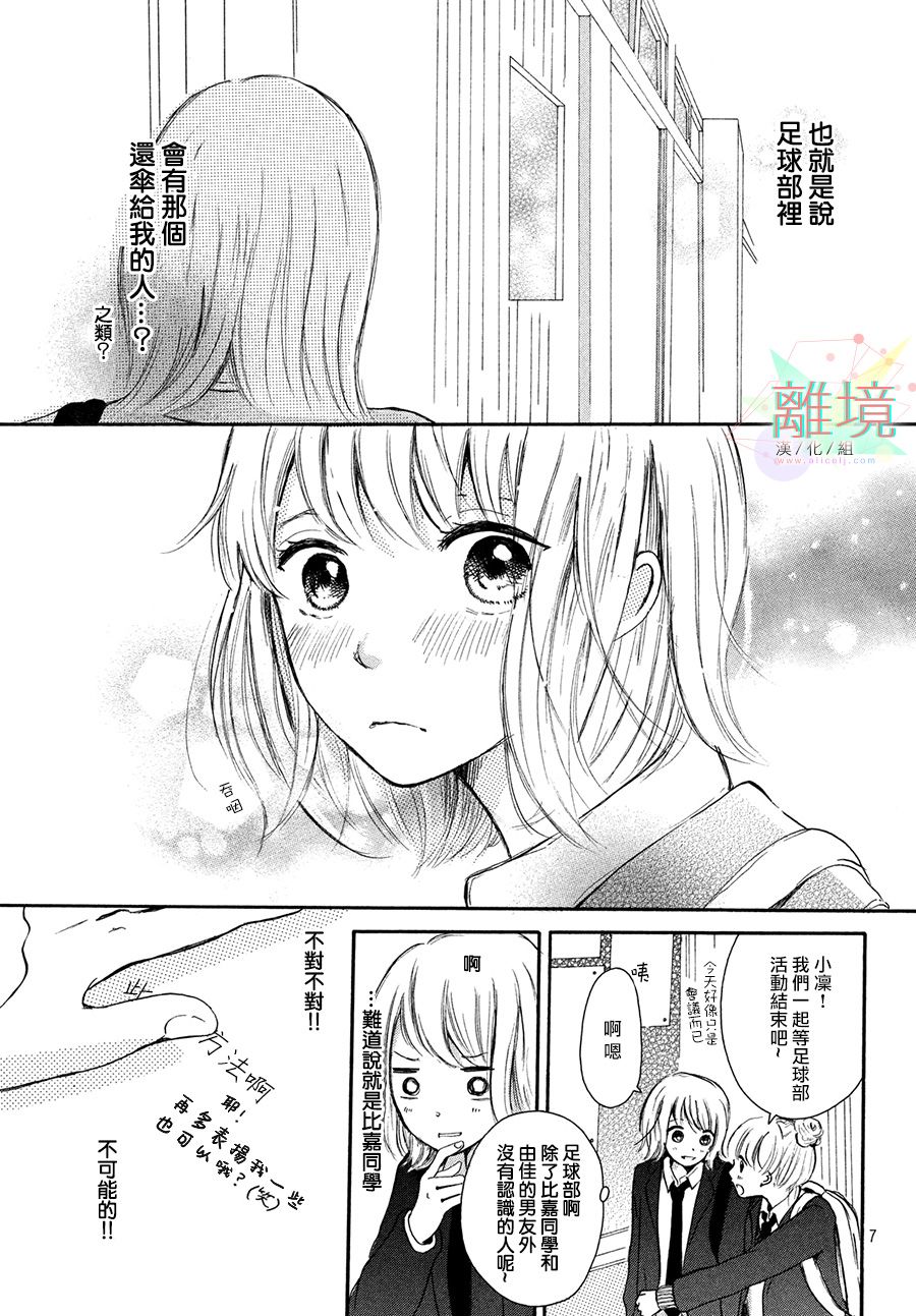 My first kiss韩漫全集-与你的第一次篇无删减无遮挡章节图片 