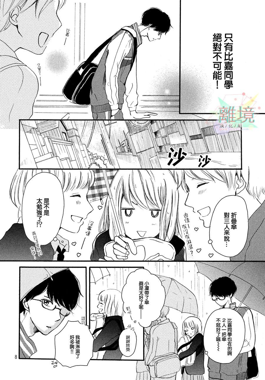 My first kiss韩漫全集-与你的第一次篇无删减无遮挡章节图片 