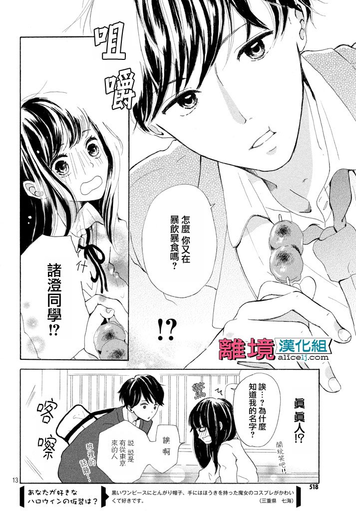 My first kiss韩漫全集-再一次开始篇无删减无遮挡章节图片 