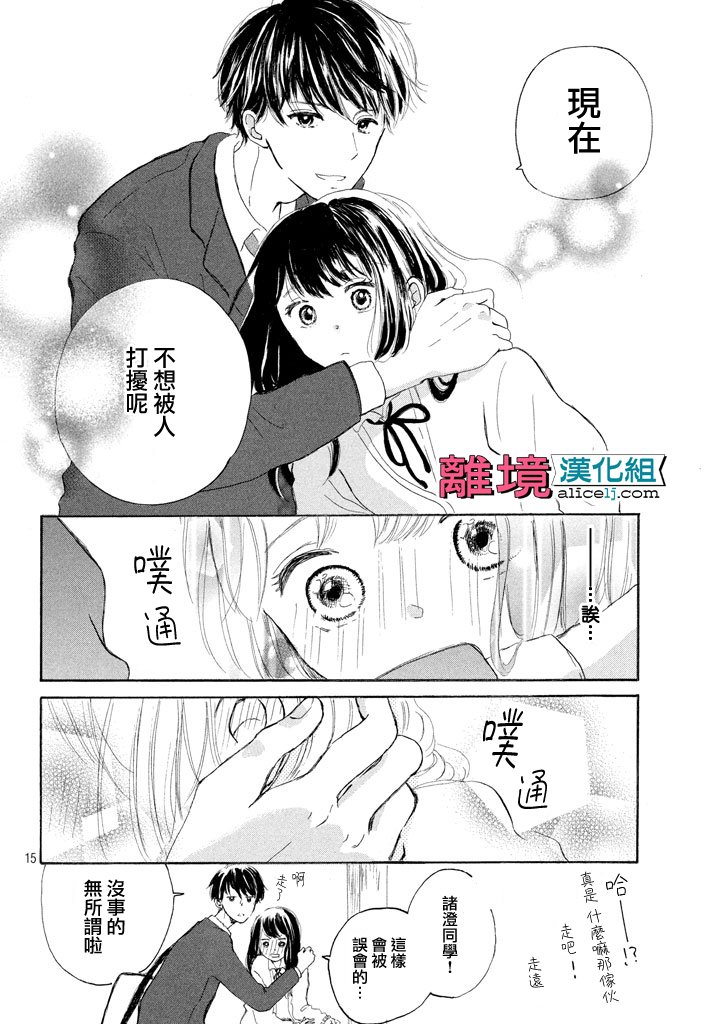 My first kiss韩漫全集-再一次开始篇无删减无遮挡章节图片 