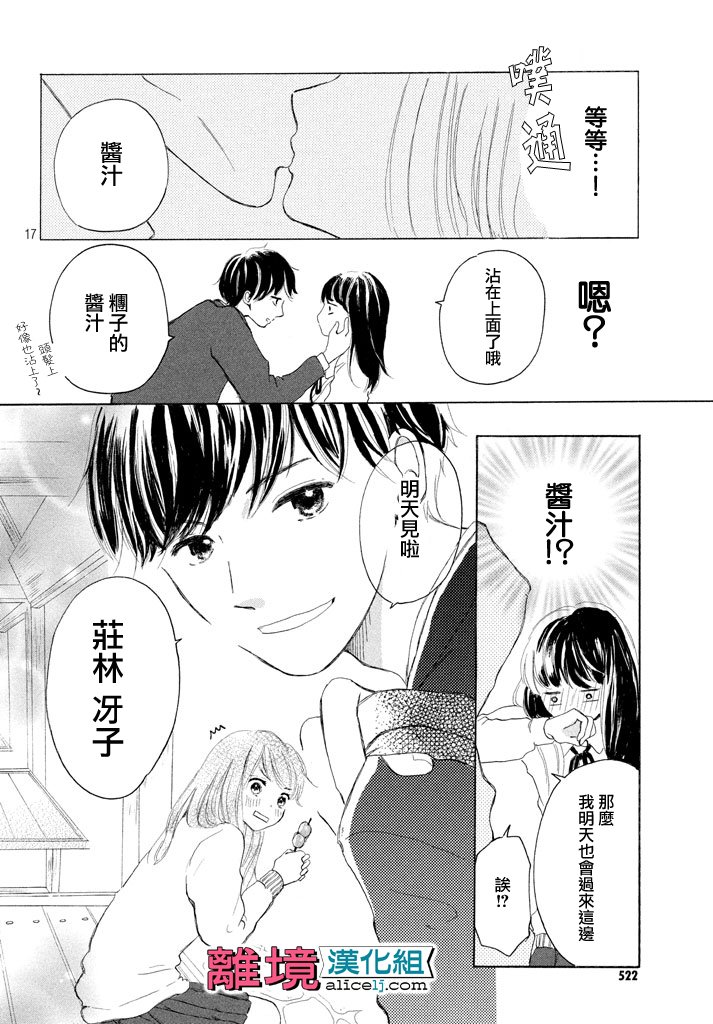 My first kiss韩漫全集-再一次开始篇无删减无遮挡章节图片 