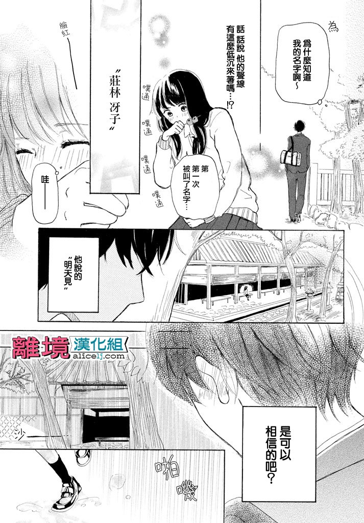 My first kiss韩漫全集-再一次开始篇无删减无遮挡章节图片 