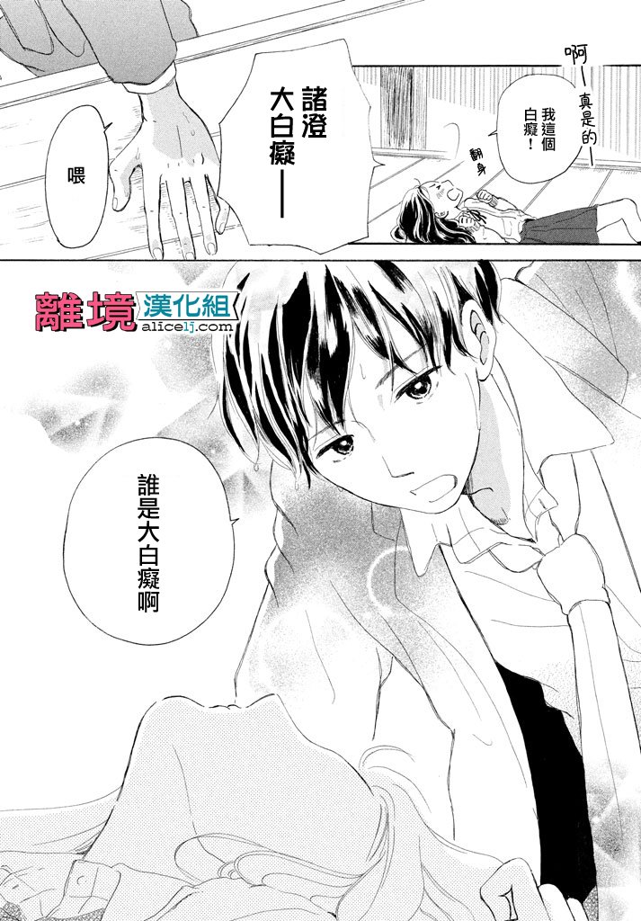 My first kiss韩漫全集-再一次开始篇无删减无遮挡章节图片 