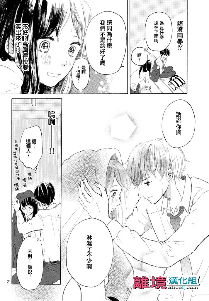 My first kiss韩漫全集-再一次开始篇无删减无遮挡章节图片 