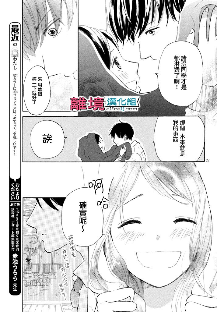 My first kiss韩漫全集-再一次开始篇无删减无遮挡章节图片 