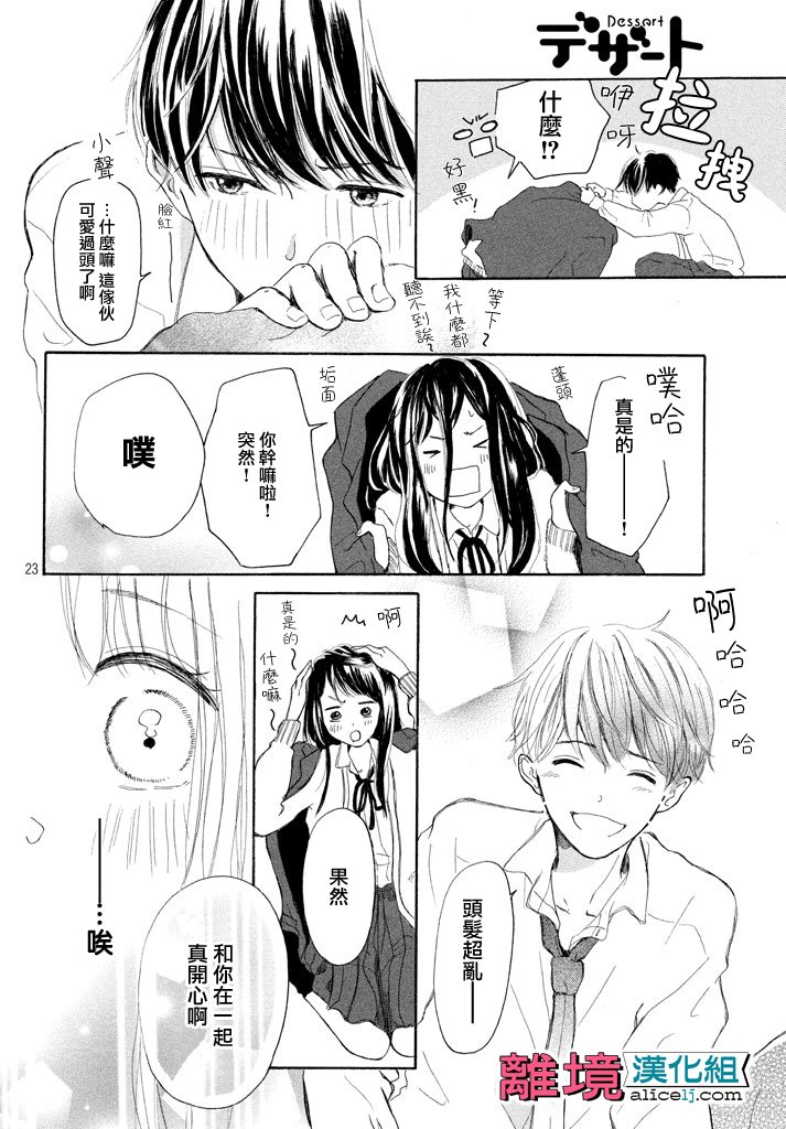 My first kiss韩漫全集-再一次开始篇无删减无遮挡章节图片 