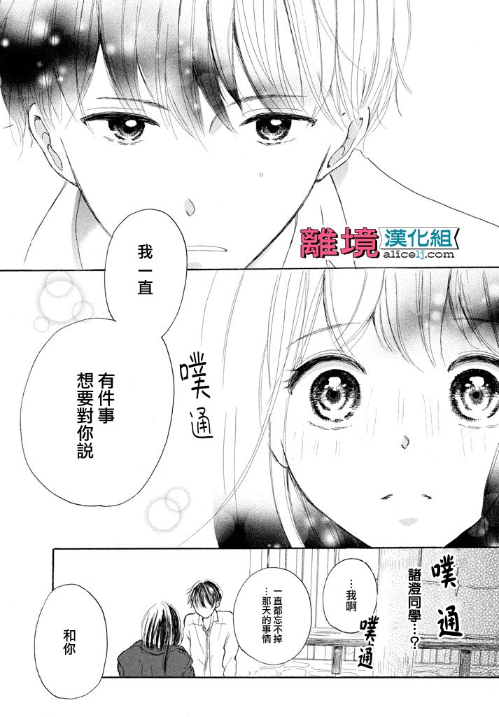 My first kiss韩漫全集-再一次开始篇无删减无遮挡章节图片 
