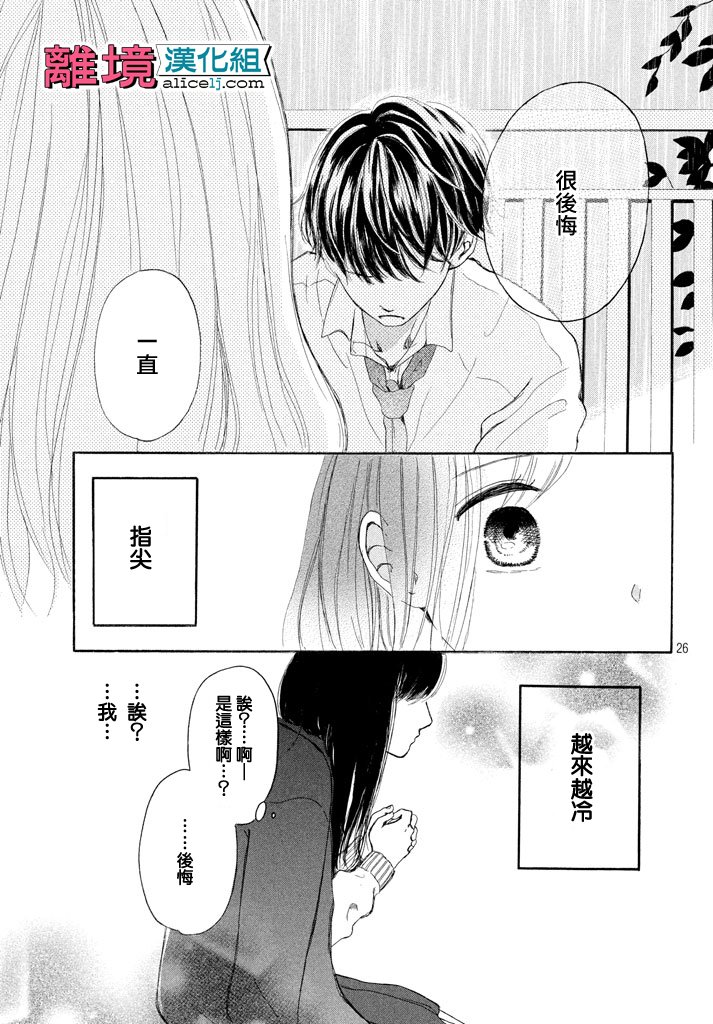 My first kiss韩漫全集-再一次开始篇无删减无遮挡章节图片 