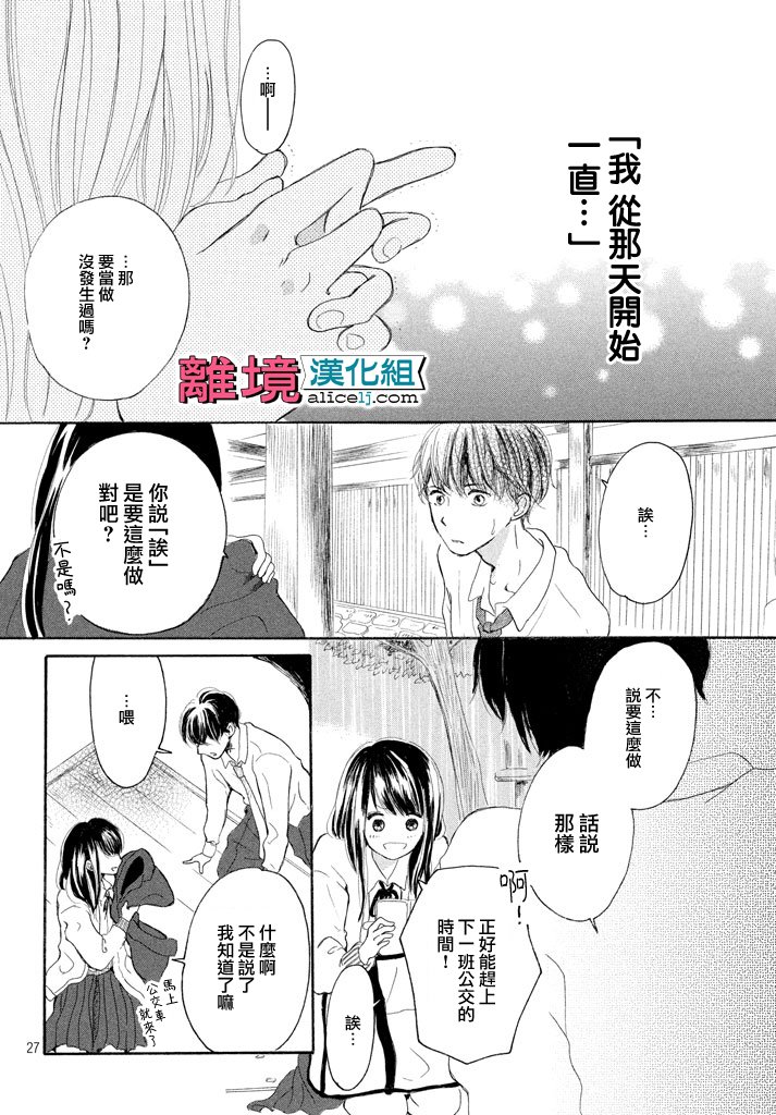 My first kiss韩漫全集-再一次开始篇无删减无遮挡章节图片 
