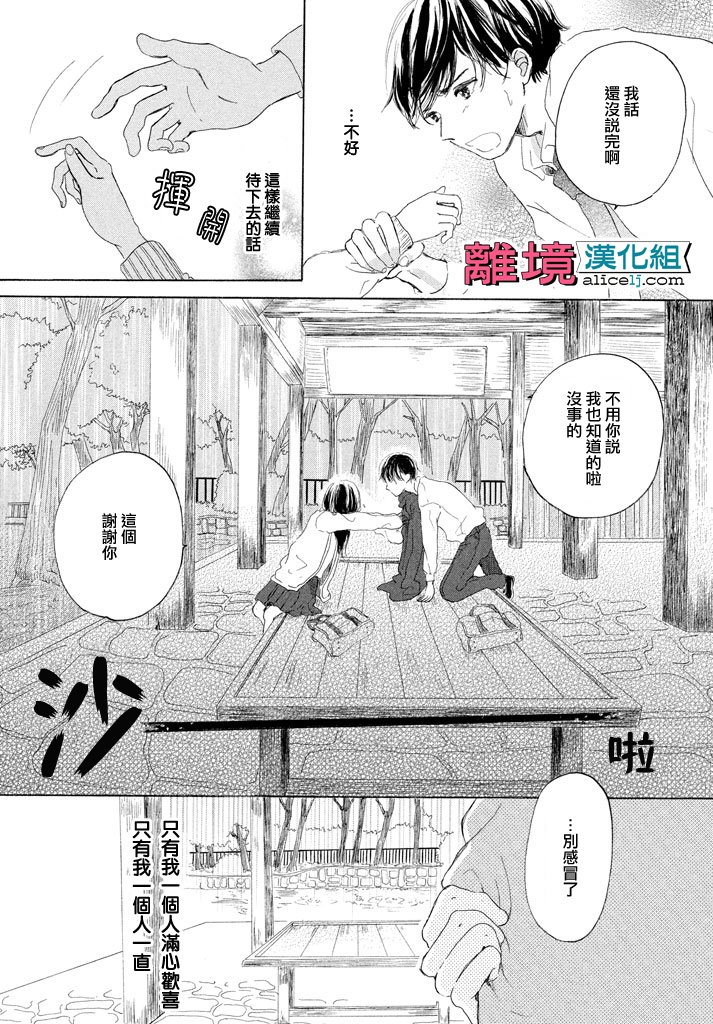My first kiss韩漫全集-再一次开始篇无删减无遮挡章节图片 