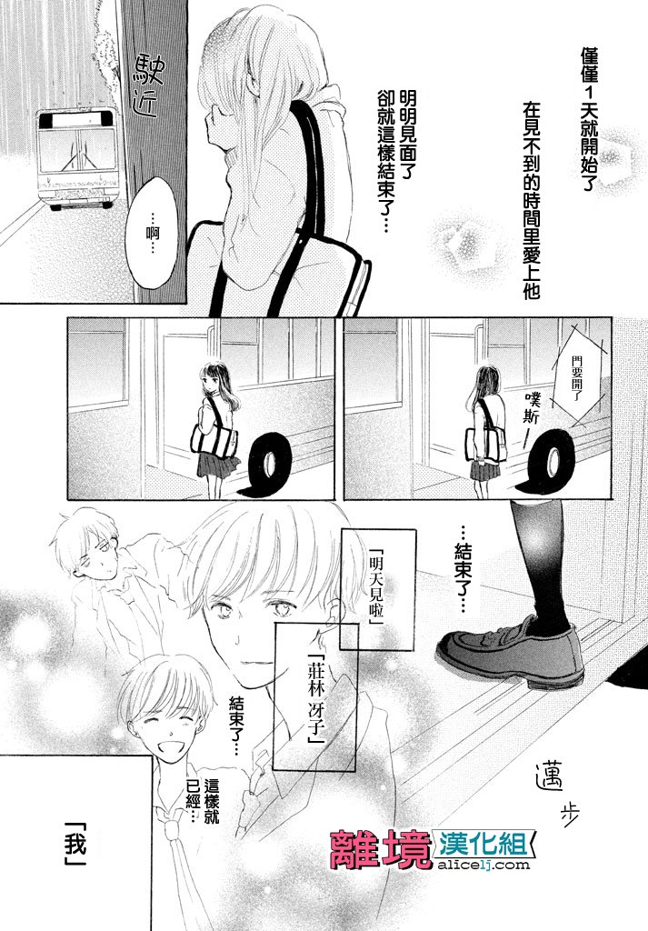 My first kiss韩漫全集-再一次开始篇无删减无遮挡章节图片 