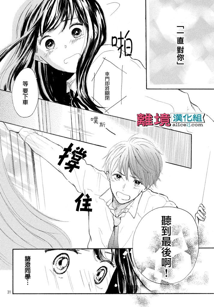 My first kiss韩漫全集-再一次开始篇无删减无遮挡章节图片 