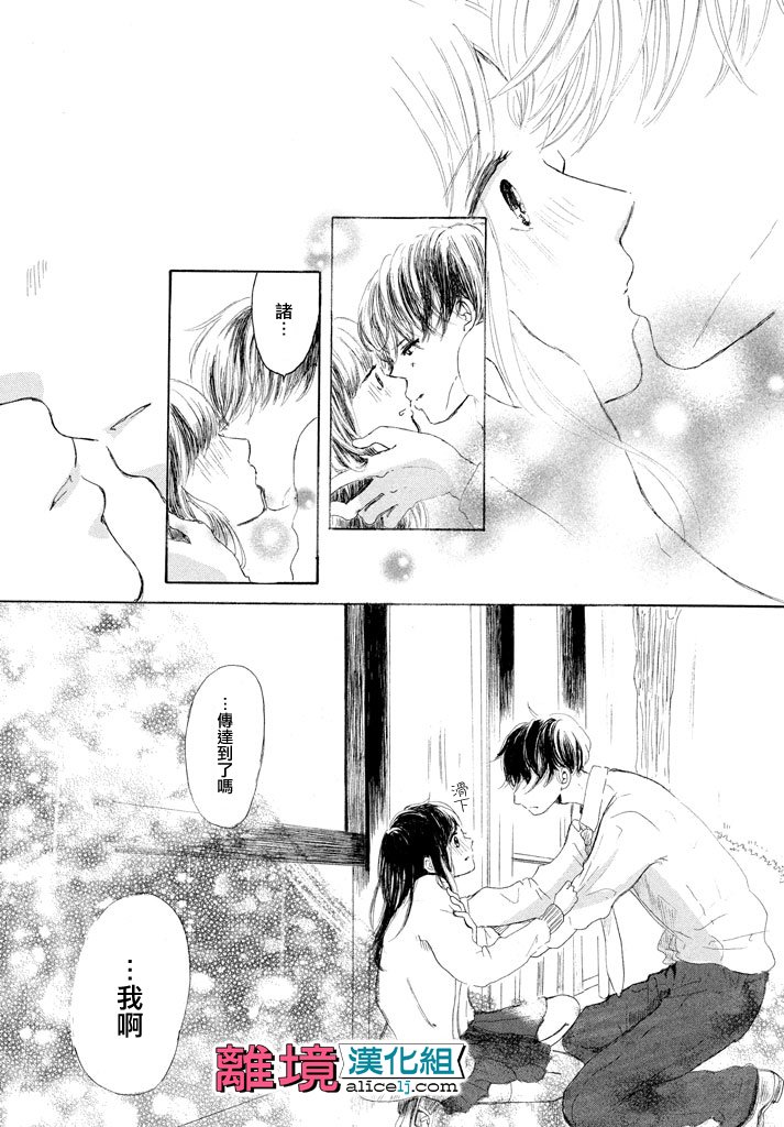 My first kiss韩漫全集-再一次开始篇无删减无遮挡章节图片 