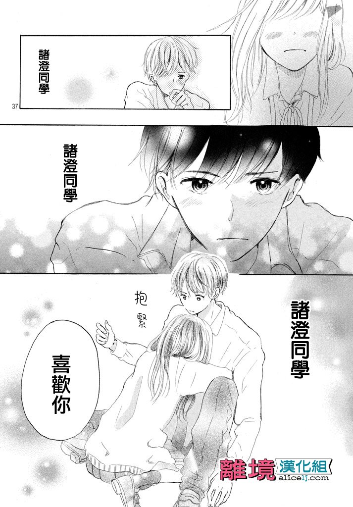 My first kiss韩漫全集-再一次开始篇无删减无遮挡章节图片 