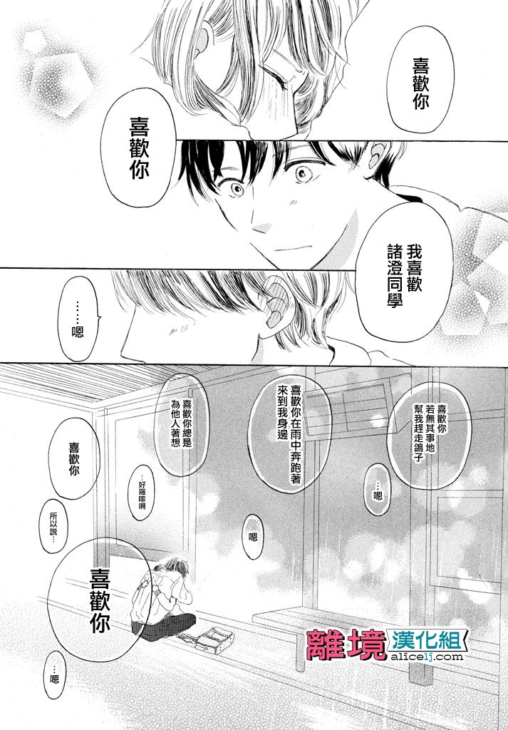 My first kiss韩漫全集-再一次开始篇无删减无遮挡章节图片 