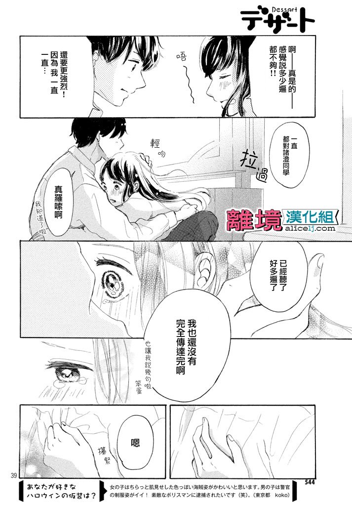 My first kiss韩漫全集-再一次开始篇无删减无遮挡章节图片 