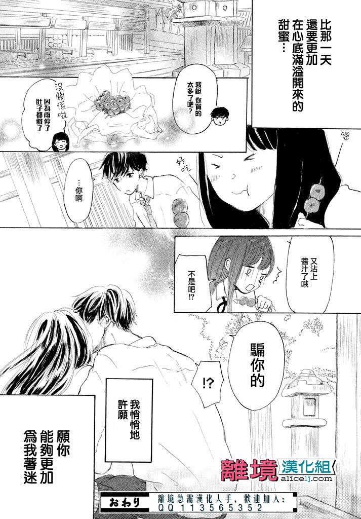 My first kiss韩漫全集-再一次开始篇无删减无遮挡章节图片 