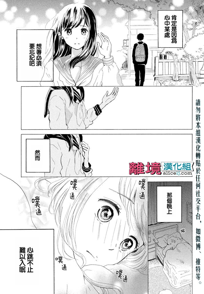 My first kiss韩漫全集-再一次开始篇无删减无遮挡章节图片 