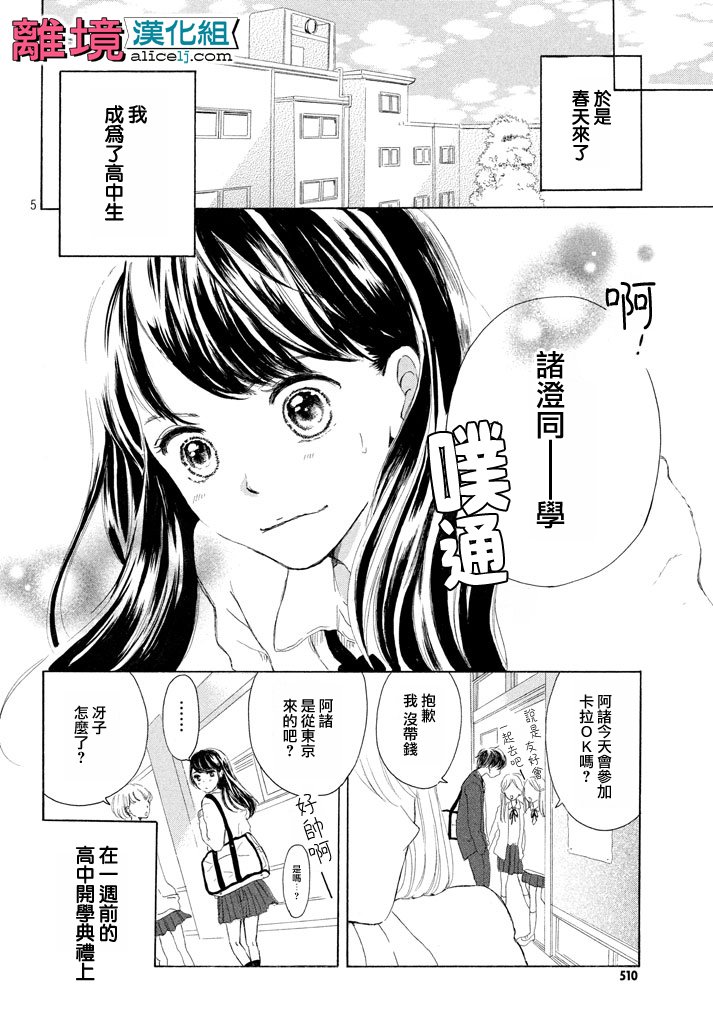 My first kiss韩漫全集-再一次开始篇无删减无遮挡章节图片 