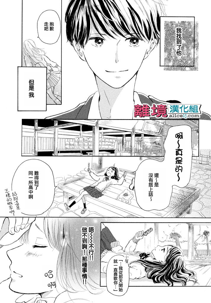 My first kiss韩漫全集-再一次开始篇无删减无遮挡章节图片 